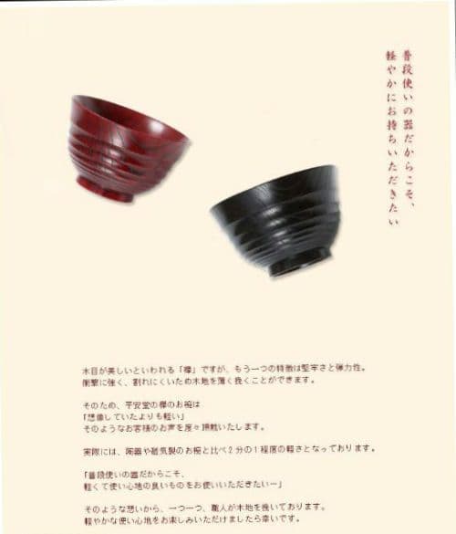 30%off❗〈新品未使用〉宮内庁御用達・山田平安堂・欅平筋(神代漆)大椀