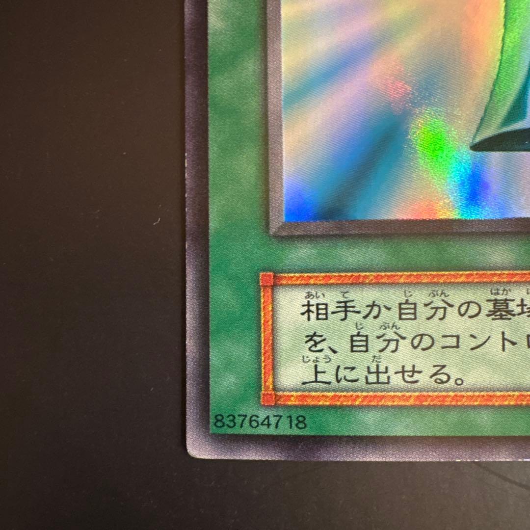 1*』様 【25】遊戯王OCG 死者蘇生 魔法カード