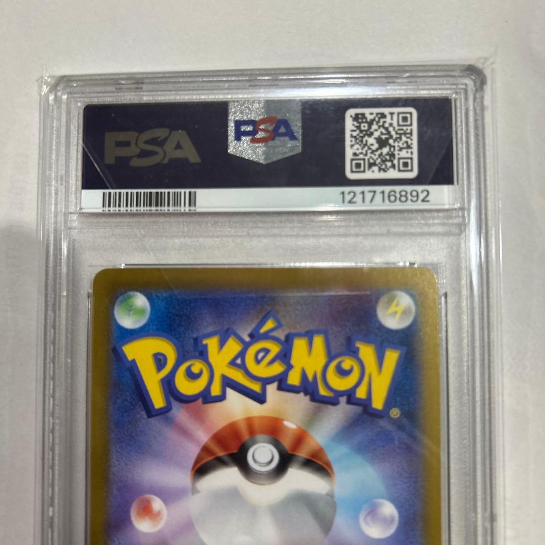 2024 ポケモンカード ピカチュウ ex がんばりハート