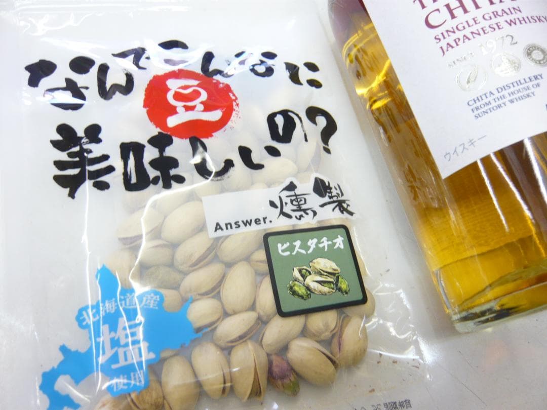 山崎ハイボール！一人ボッチも良いのだ～サントリー知多も飲める燻製ピスタチオがある