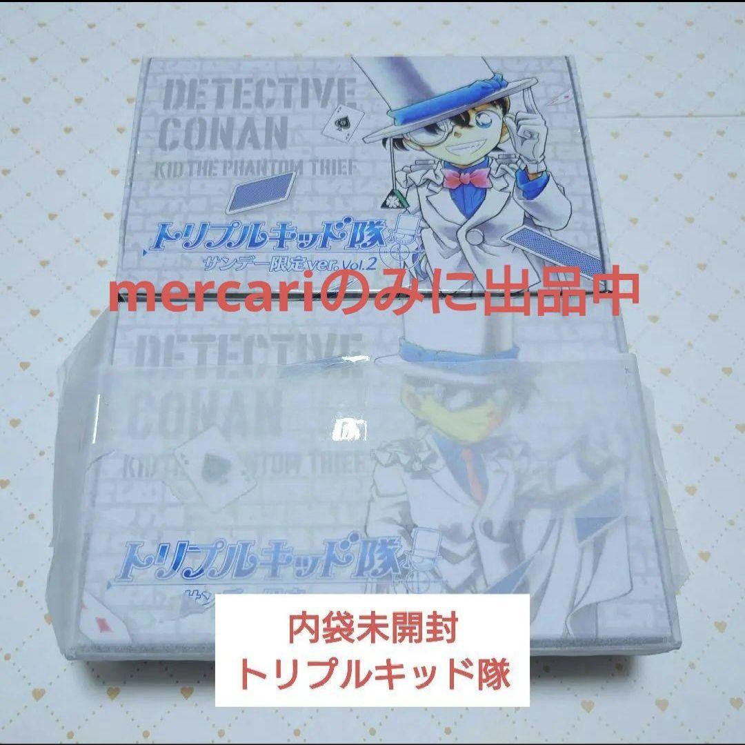 名探偵コナン　全員サービス　ちぢませ隊　警察学校組　レア【フルカラーお手紙付き】