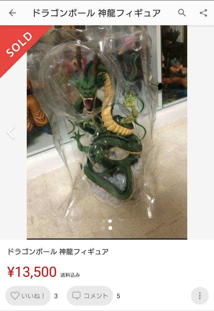 ドラゴンボール ラストワン 神龍