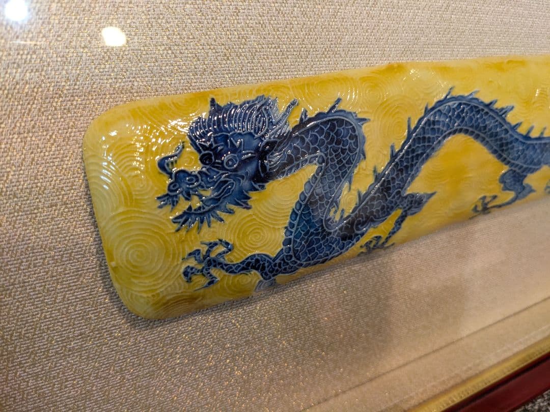 【値下げ】雲泉窯 黄地青彩龍文額　清水焼 京焼