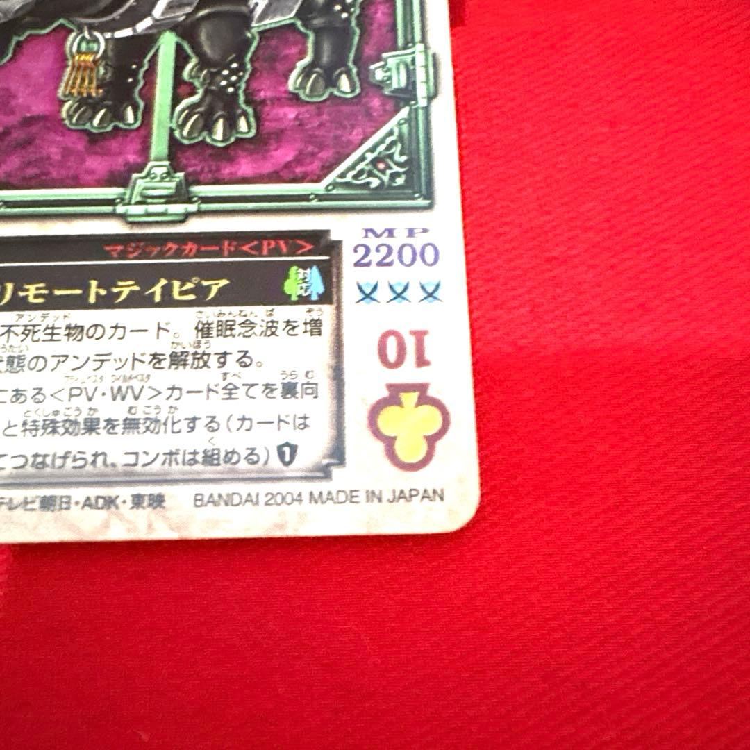 ラウズカード リモートテイピア 仮面ライダー剣 トレカ クローバー10 レンゲル
