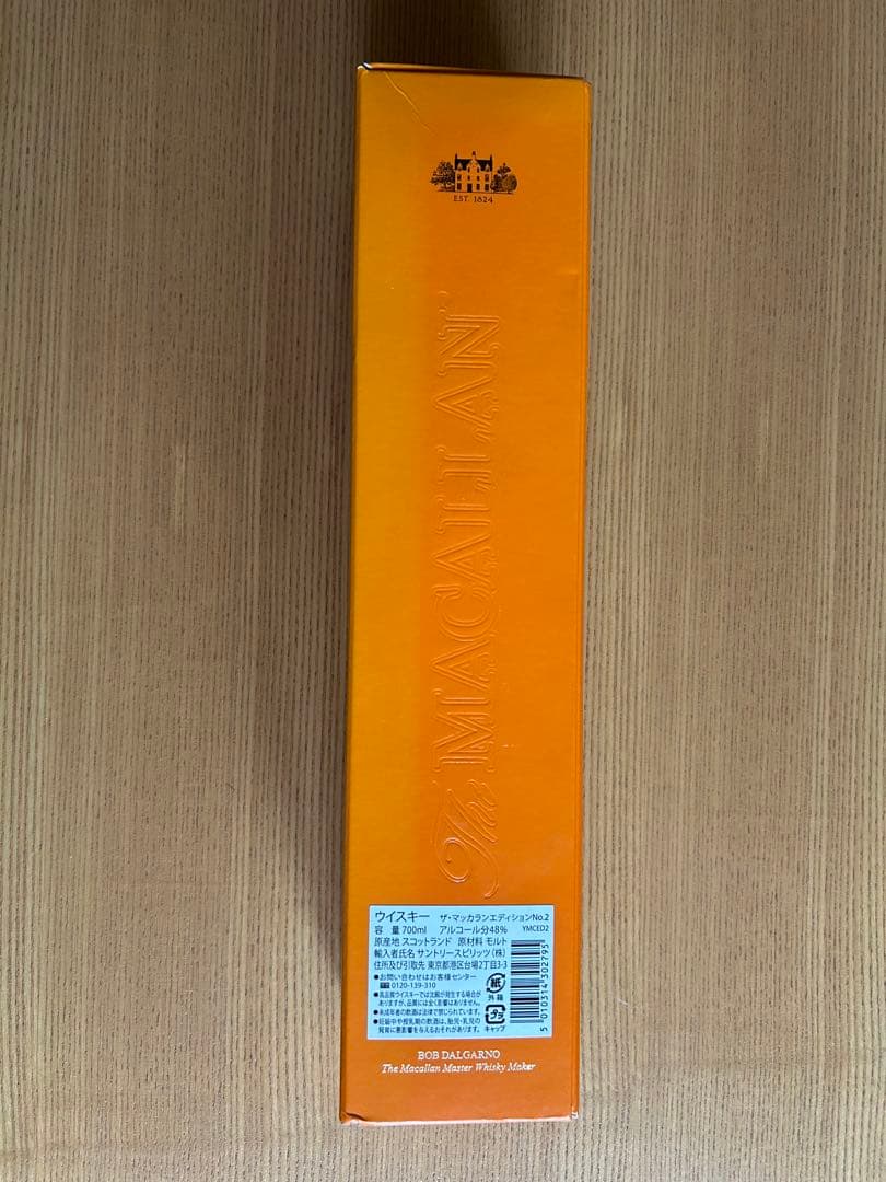 マッカラン エディション No.2 700ml 48.2%