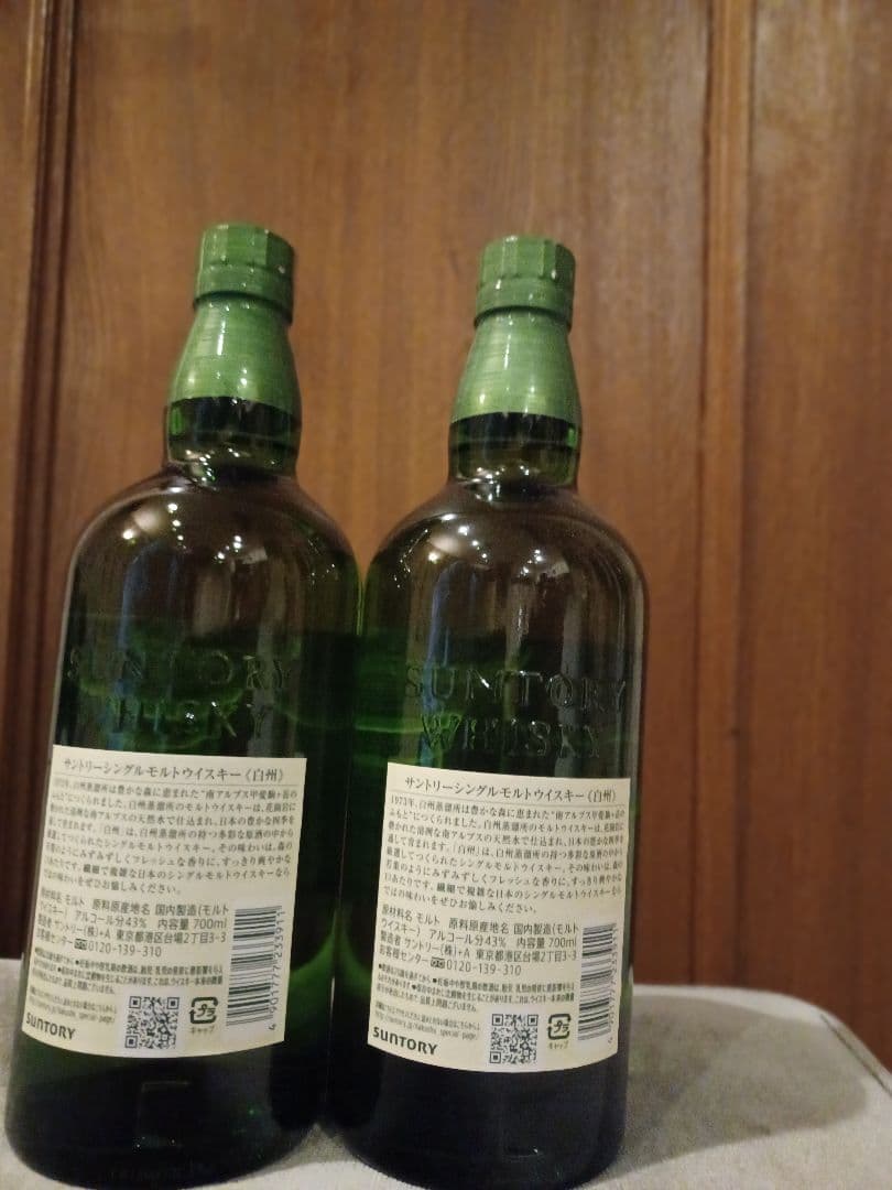 白州ウイスキー2本セット