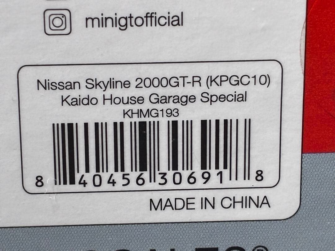 Kaido House スカイライン　街道　カイドウ 限定　2000GT-R