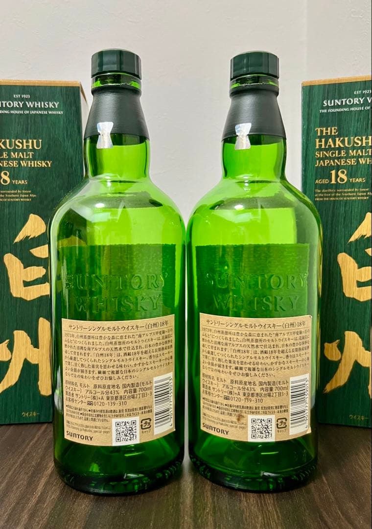 【白州18年】空き瓶2本　カートン2枚