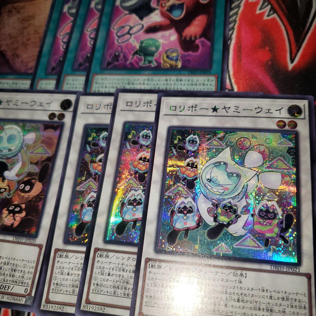 ヤミー デッキパーツ 遊戯王 ジャスティスハンターズ シークレット