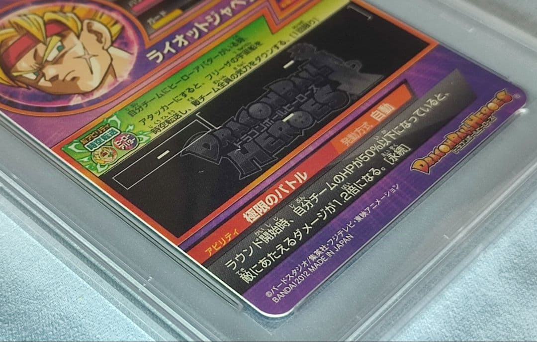 PSA10 DBH H8-CP6 バーダック 旧弾