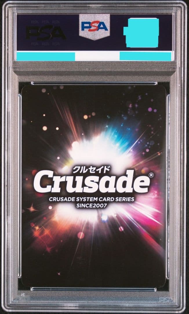 世界に1枚 連坊小路アキラ SP サイン PSA10 クルセイド
