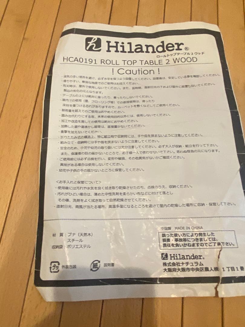テーブル・チェア・ハンモック HCA0191 ROLL TOP TABLE 2 WOOD