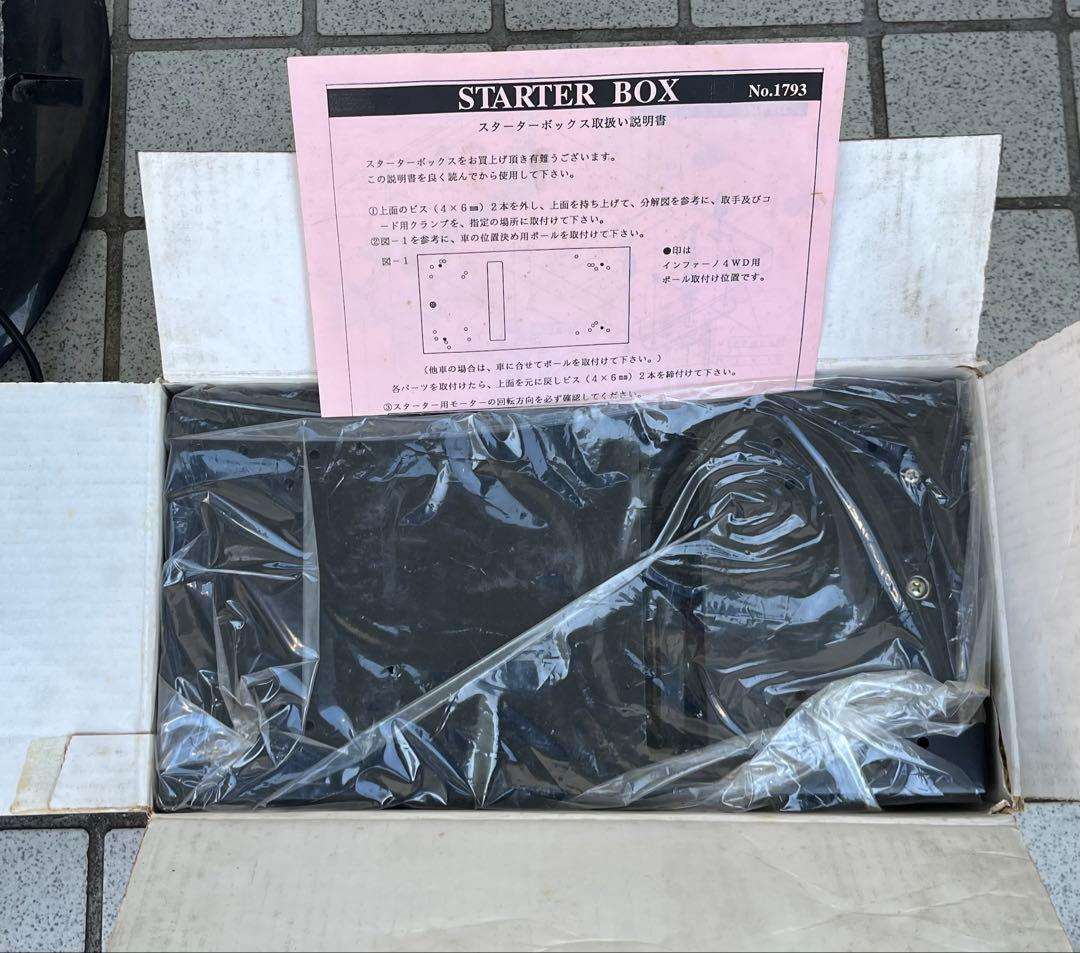 京商 ラジコン　スターターボックス No．1793　未使用保管