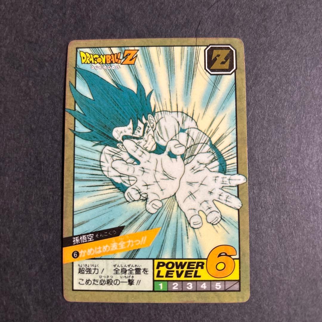 ドラゴンボールZ カードダス　孫悟空 かめはめ波全力っ‼︎未剥がし品