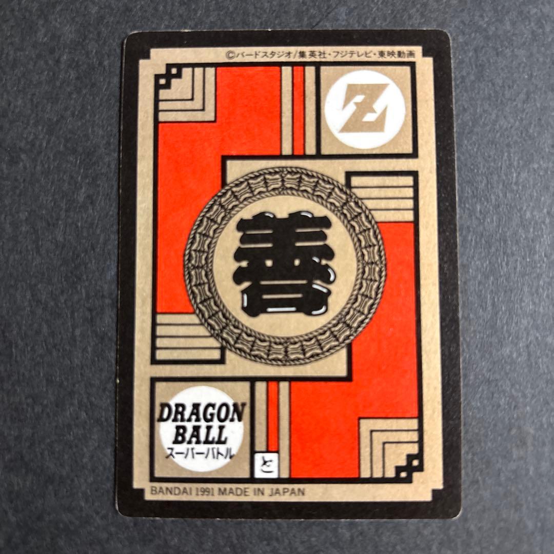 ドラゴンボールZ カードダス　孫悟空 かめはめ波全力っ‼︎未剥がし品