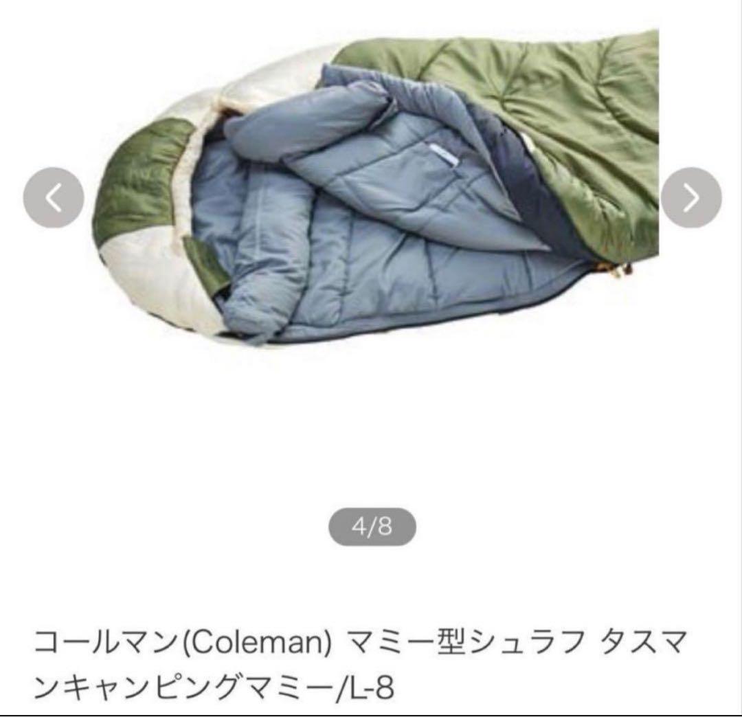 新品Coleman寝袋シュラフ　タスマンキャンピングマミー【値下げ不可】