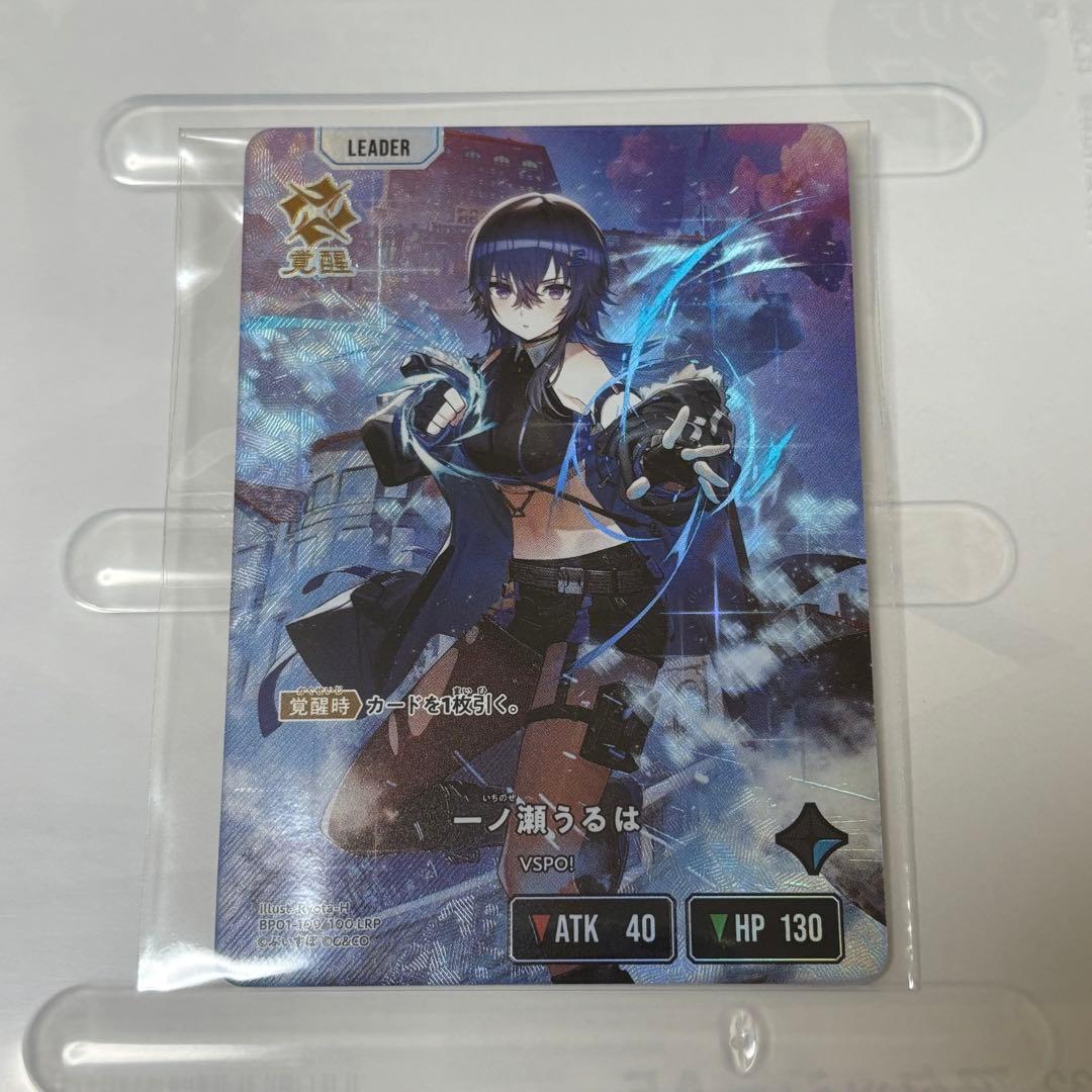 一ノ瀬うるは LRP クロススターズ Xross Stars リーダー