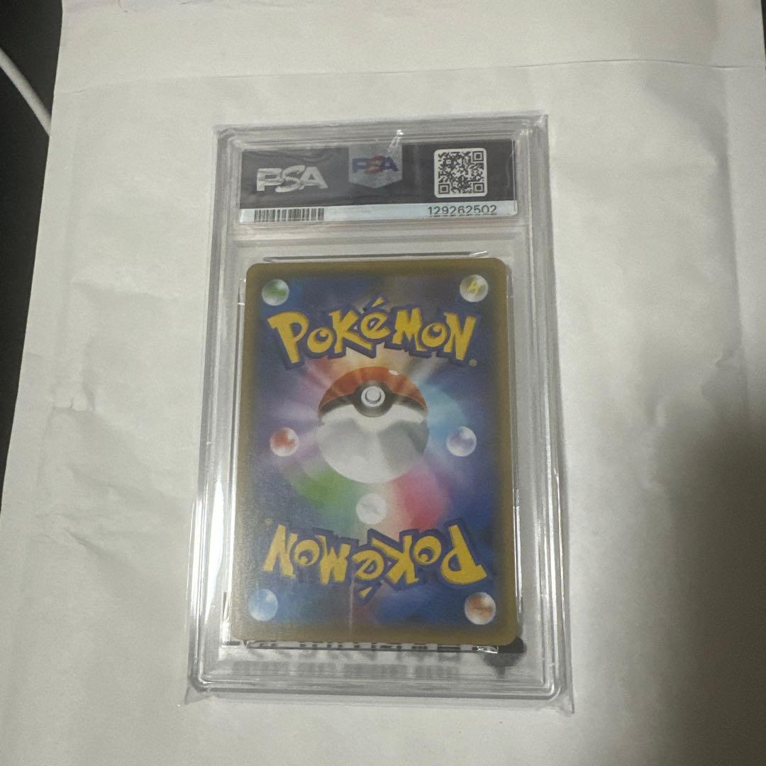 最安値長場ピカチュウプロモpsa10