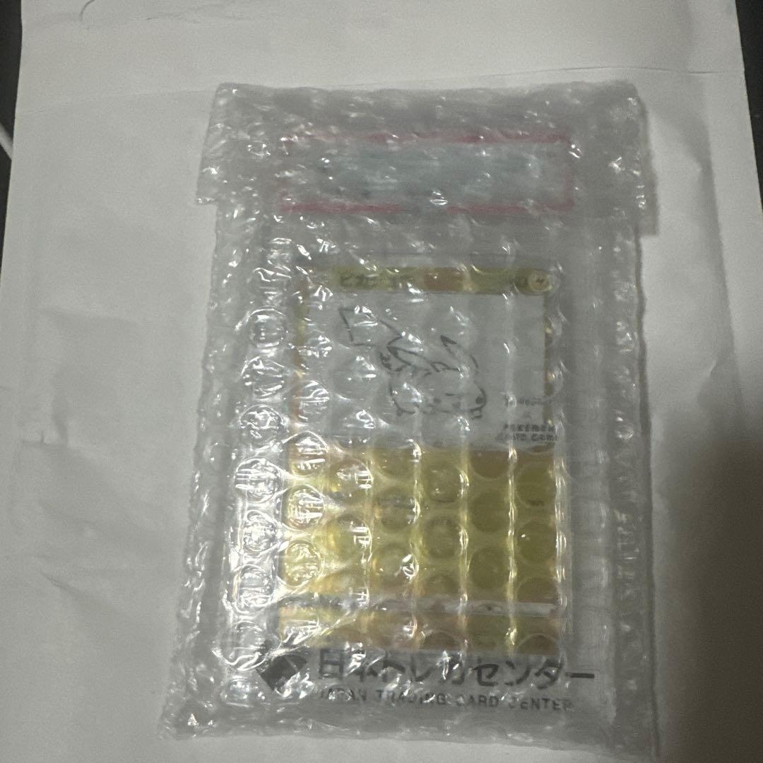 最安値長場ピカチュウプロモpsa10