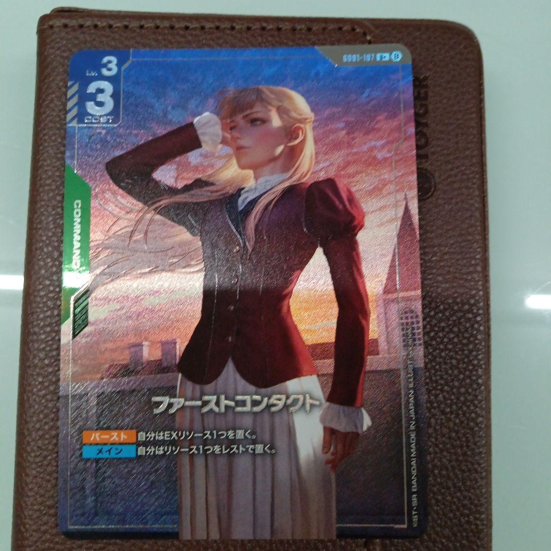 ガンダムカードゲーム ファーストコンタクト