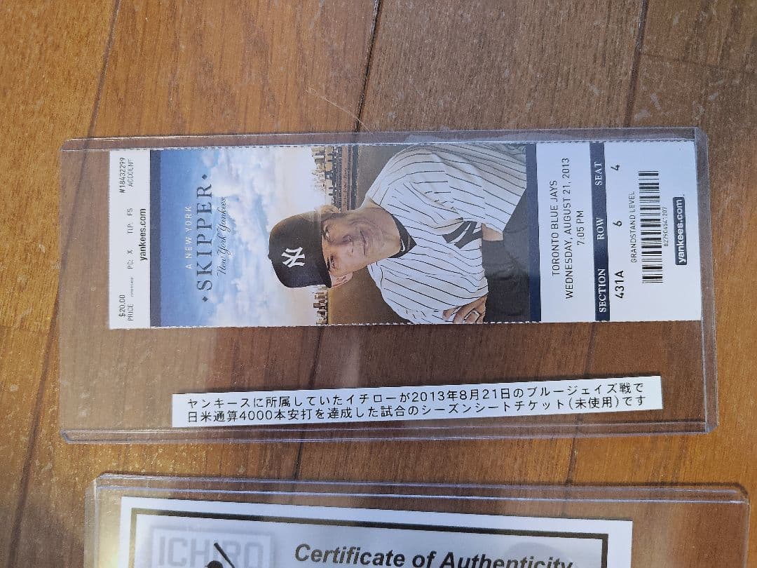 イチロー　サイン入り野球 37/100 認証書付き