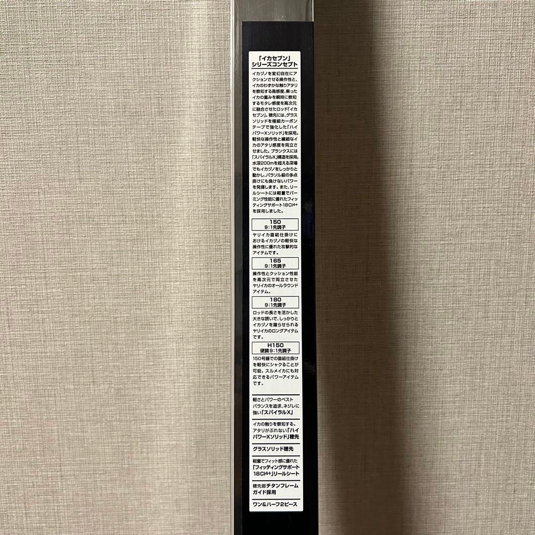 ❤️SHIMANO❤️IKA7 イカセブン165 船竿 80-150号 イカ釣り