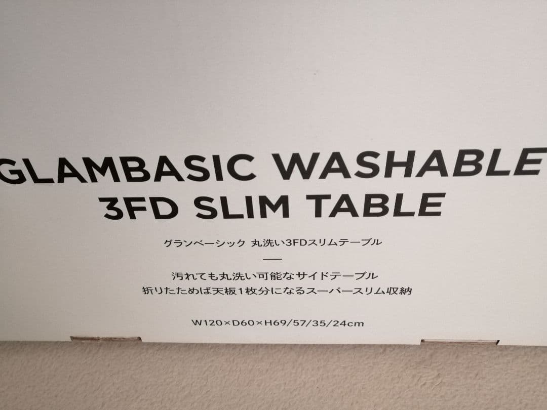 LOGOS グランベーシック 丸洗い3FDスリムテーブル アウトドア