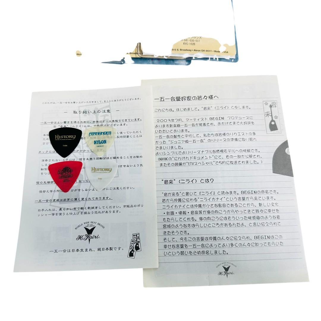 ヤイリ　一五一会　2005 アコースティックギター　音来　ニライ　ウクレレ