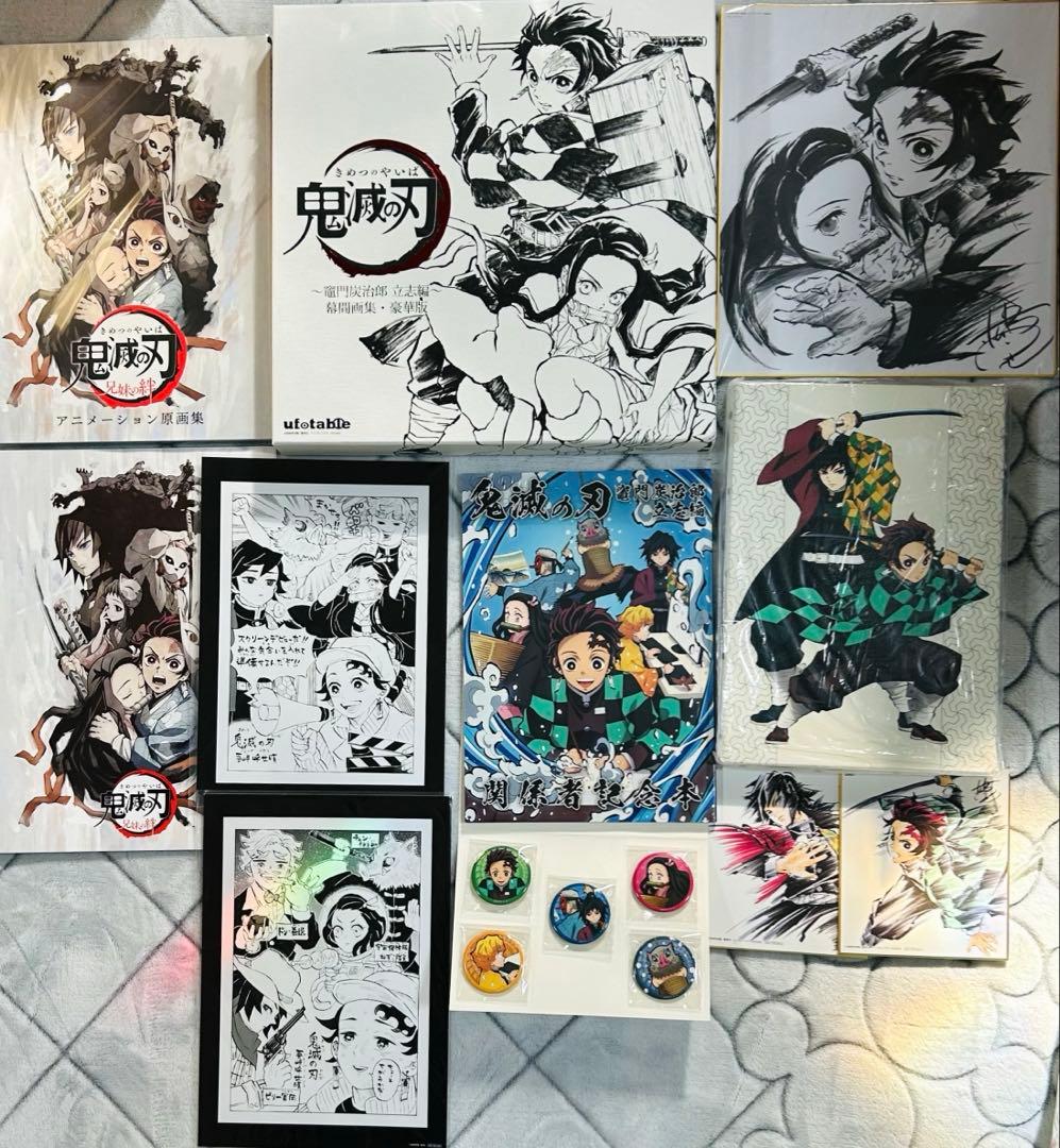 鬼滅の刃　幕間画集　他