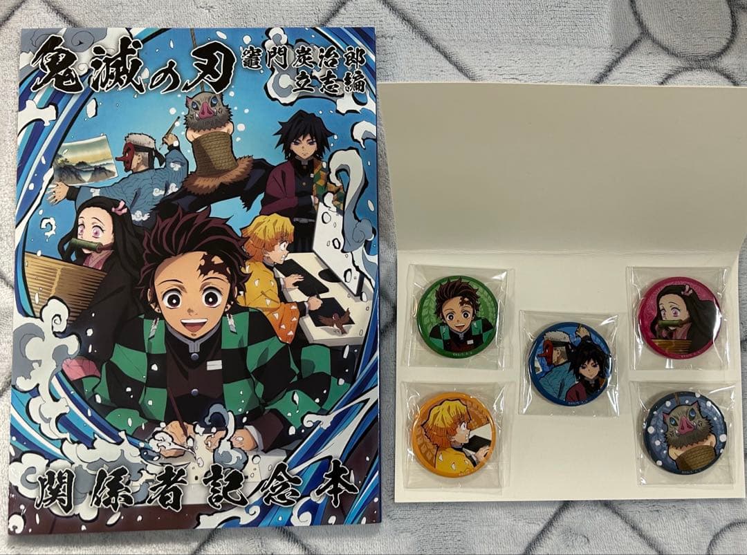 鬼滅の刃　幕間画集　他