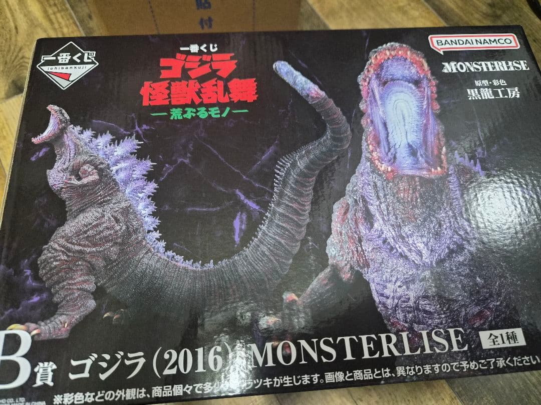 一番くじ　ゴジラ　怪獣乱舞　荒ぶるモノ　B賞　ゴジラ　2016