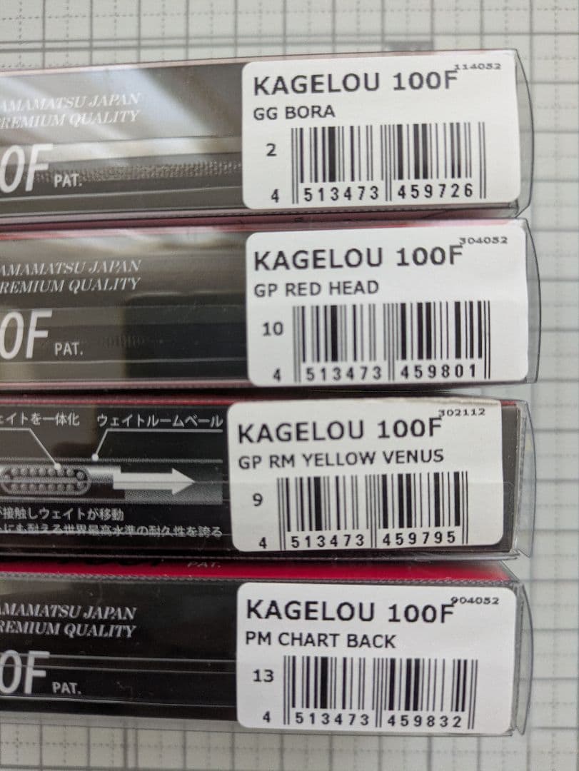 KAGELou 100F フローティングルアー 4種セット