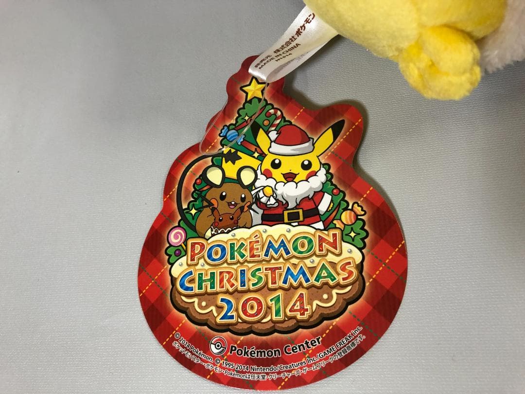 ポケモンセンターオリジナル ぬいぐるみ ピカチュウサンタ　2014