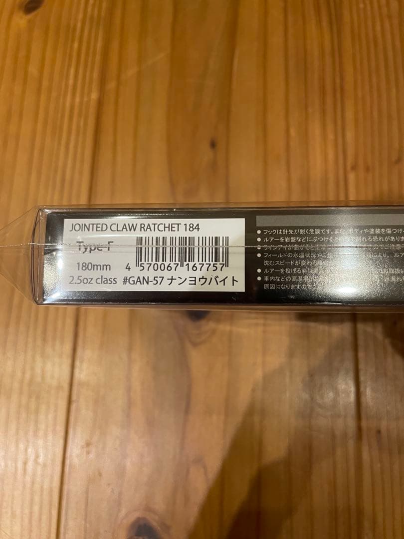 ナンヨウバイト