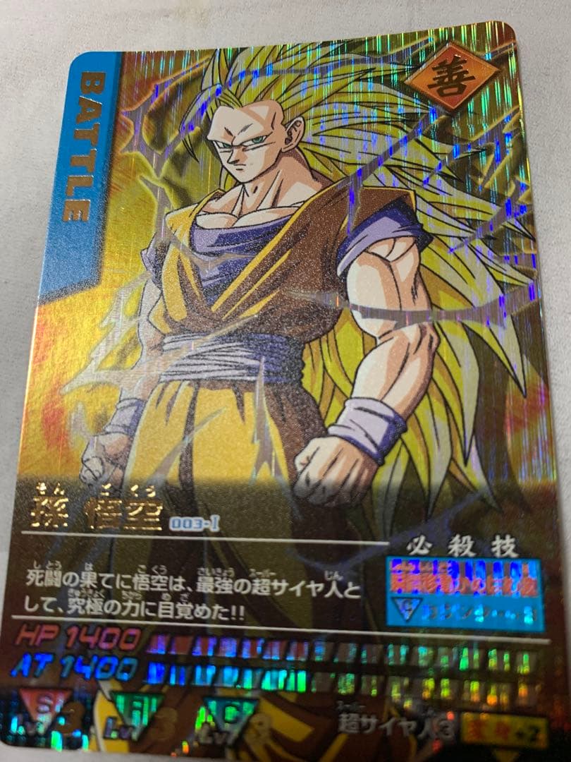 ドラゴンボールZ データカードダス　孫悟空　爆レア1枚