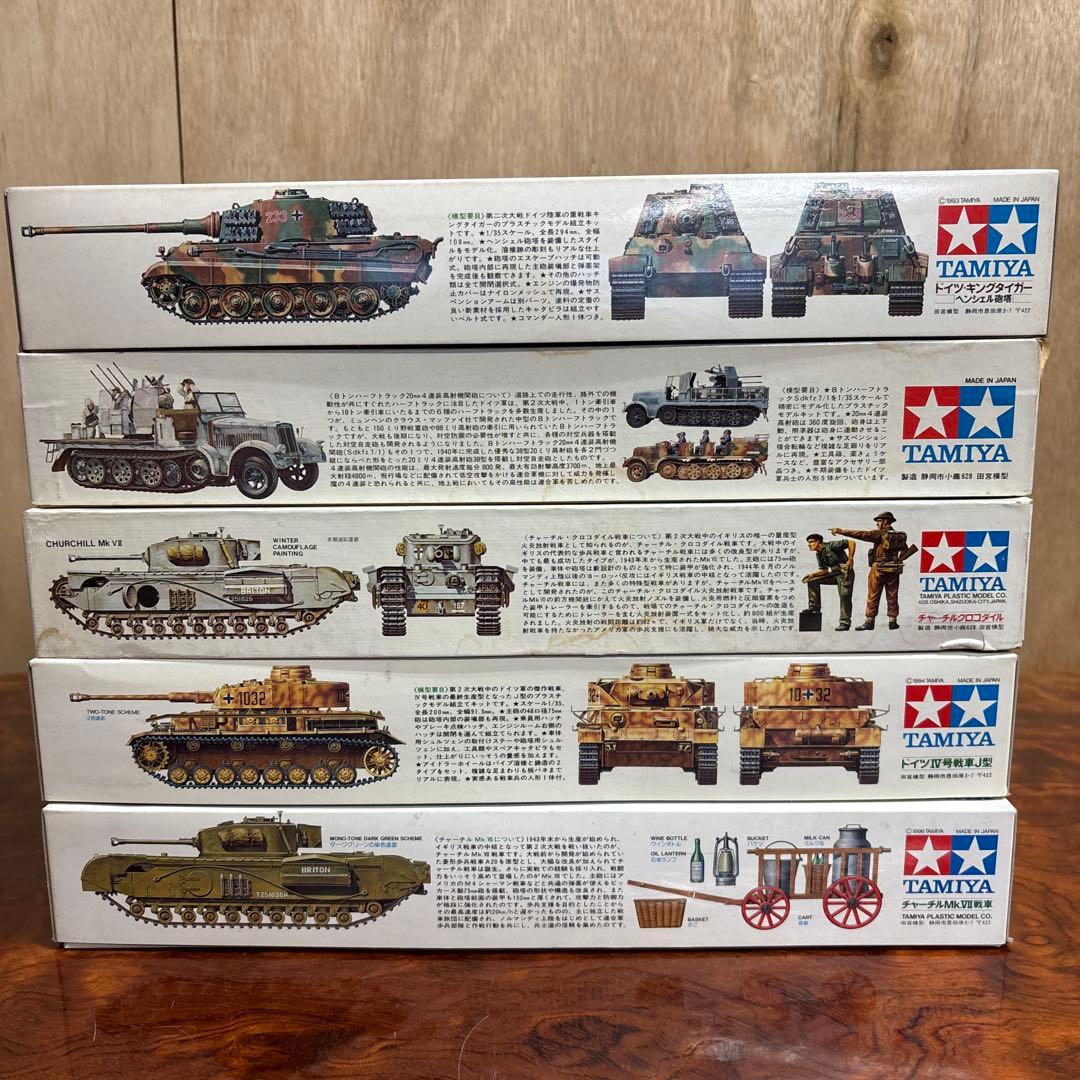 タミヤ　戦車モデルキット5点セット　0126o118