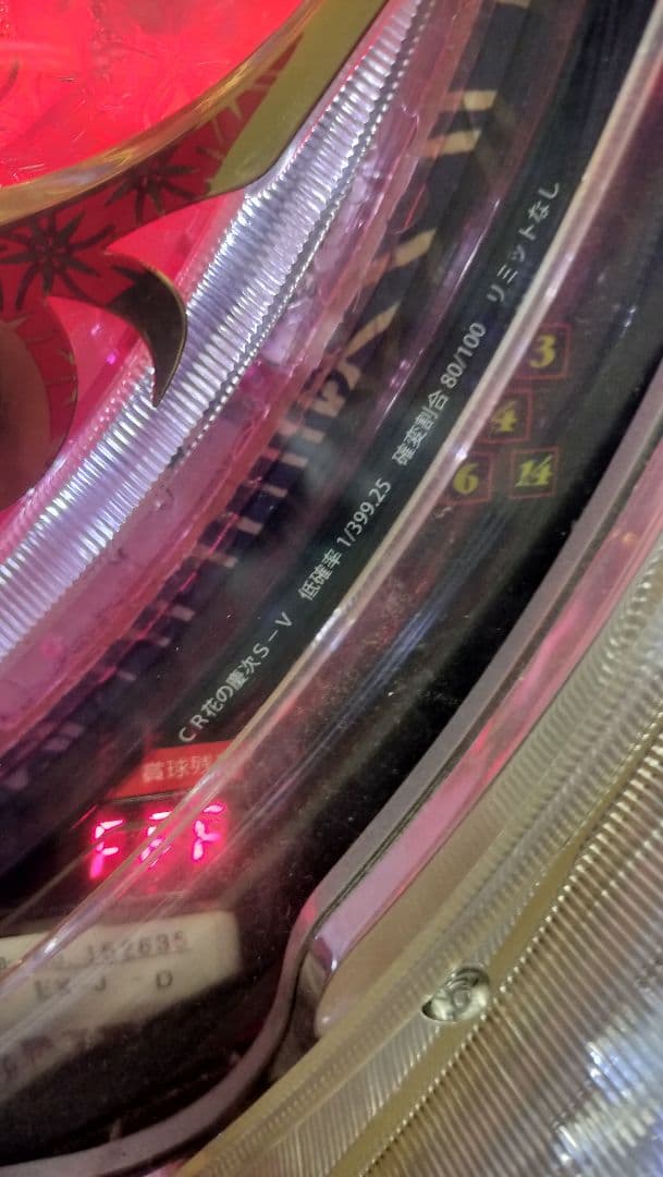 CR花の慶次　雲のかなたに　初代　マックス　オートコントローラー