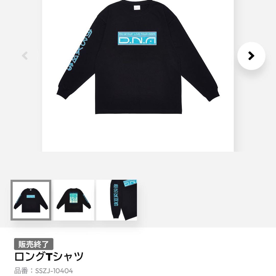 Aぇ!group dna タオル　Tシャツ　ペンライト　Aぇ