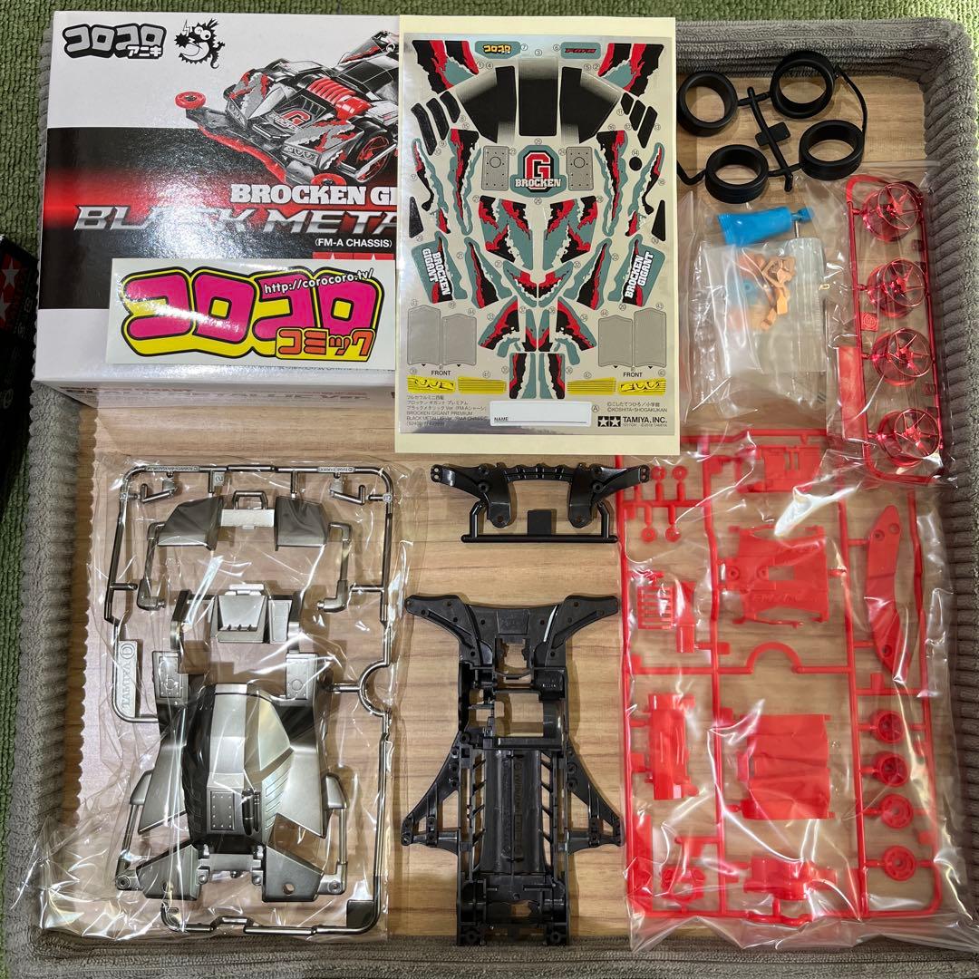 ミニ四駆ブロッケンギガントプレミアム　ブラックメタリックver