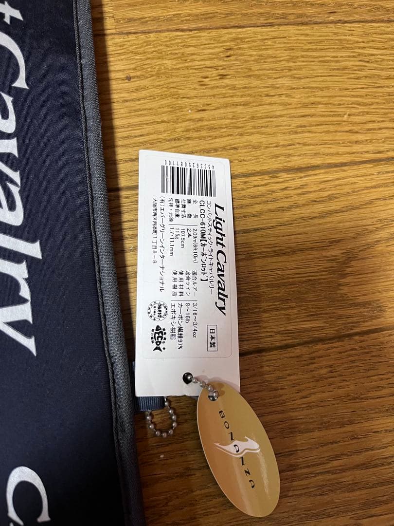 エバーグリーン　ライトキャバルリー　CLCC-610M 値下げしました‼️