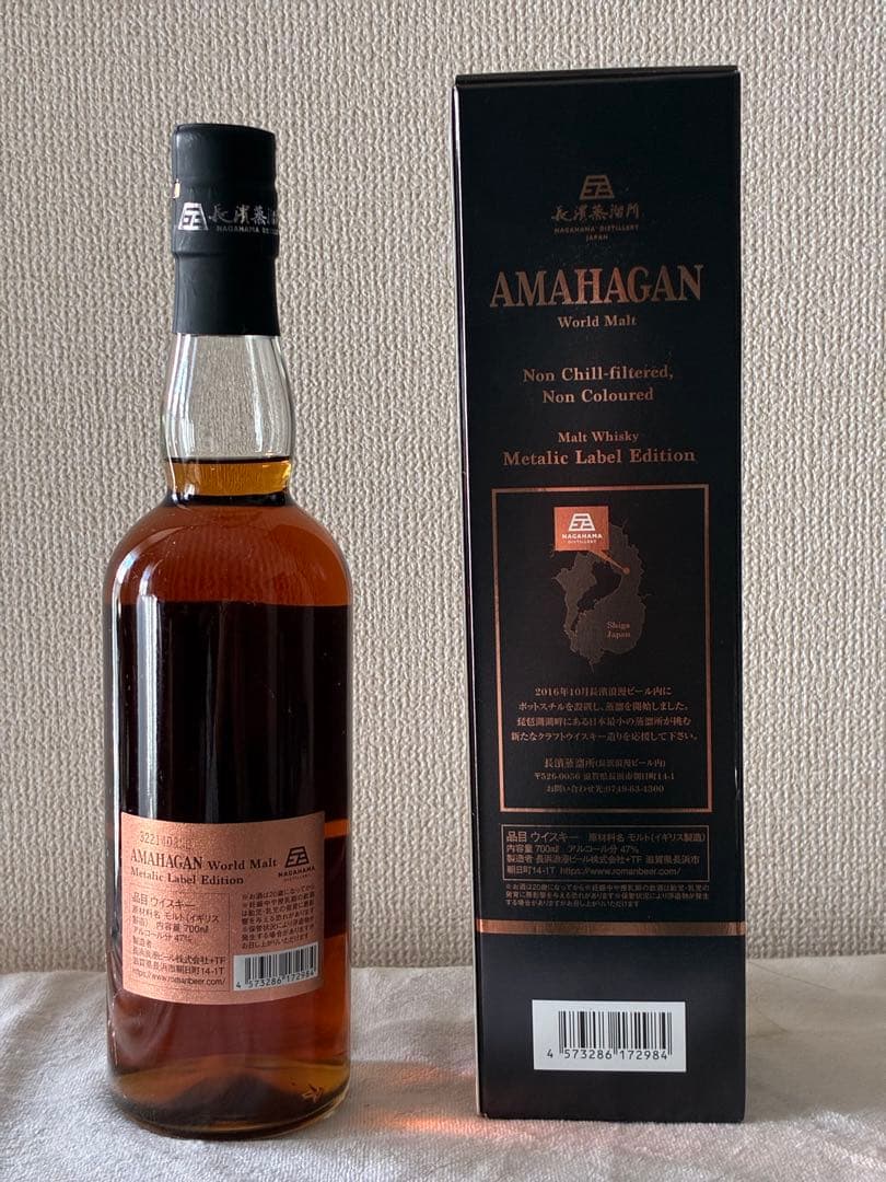 AMAHAGAN llic Label Edition 2本