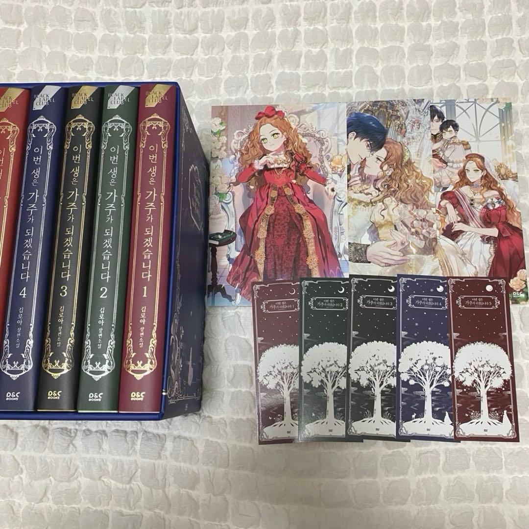 今世は当主になります 小説