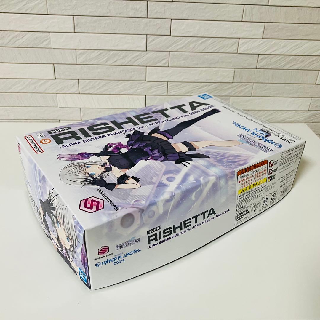 30MS リシェッタ(アルファシスターズファンタズムVer.)