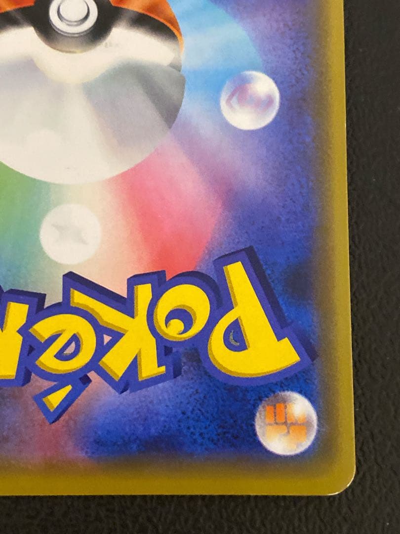 ピカチュウGX BEAMS ビームス プロモ