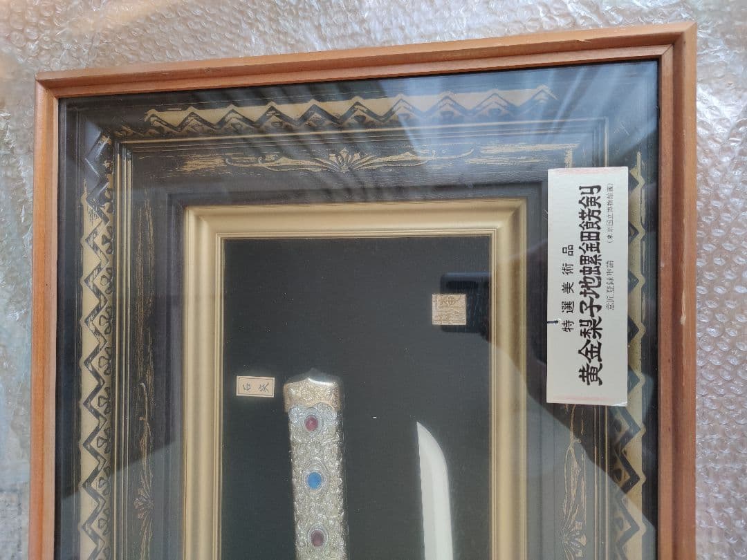 国宝「梨地螺鈿金装飾剣」レプリカ 美術工芸品　平安時代・12世紀 東京国立博物館