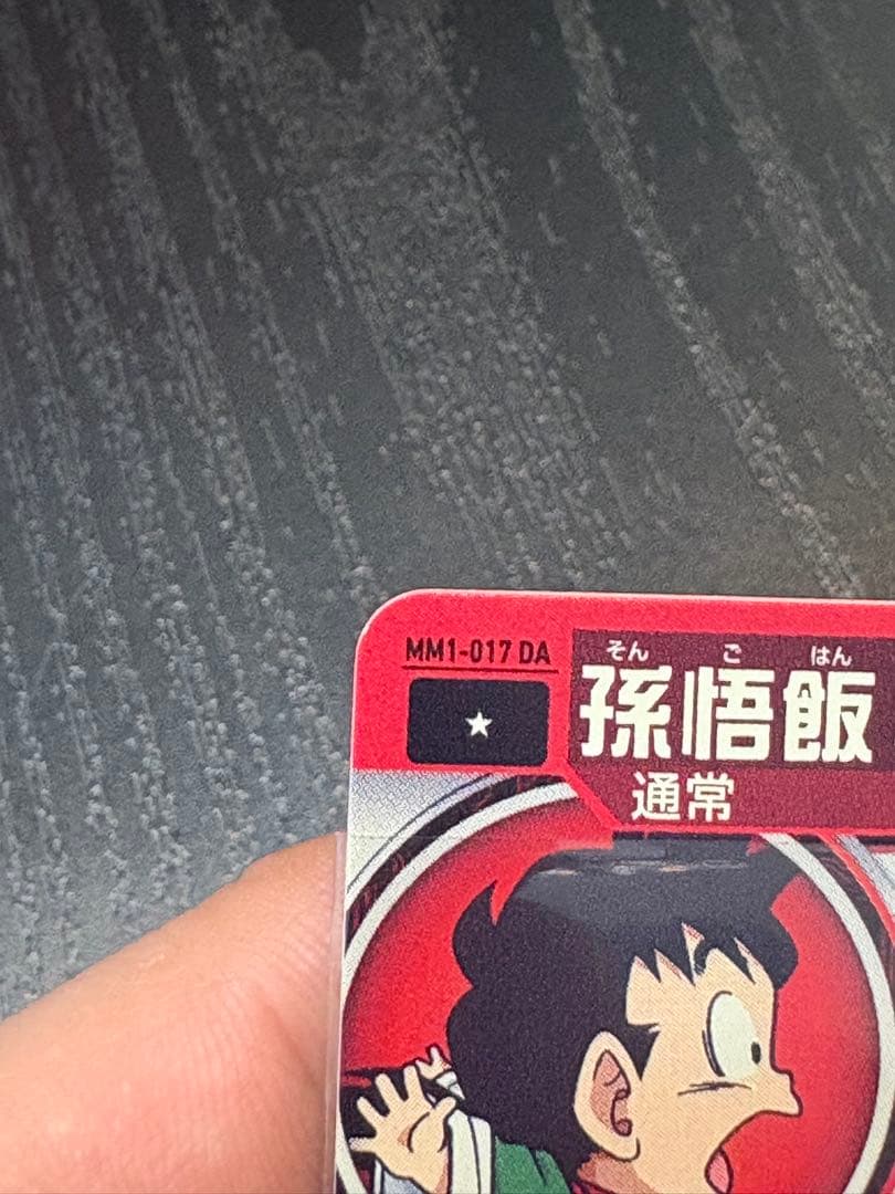 リ*ン様 スーパードラゴンボールヒーローズ　DAまとめ売り