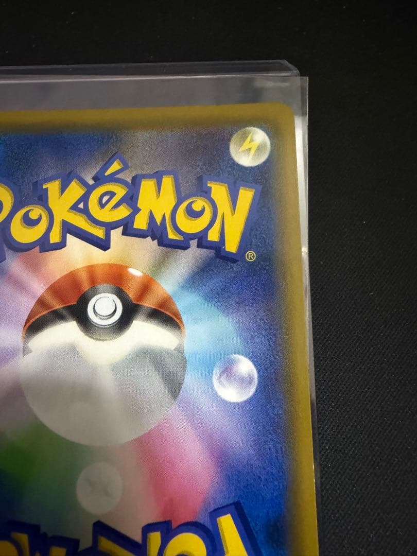 お茶会ごっこピカチュウ：はなびらのまいキャンペーン 325/SM-P