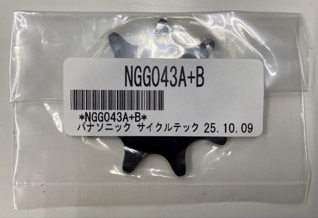 ベロスター駆動系6点セット