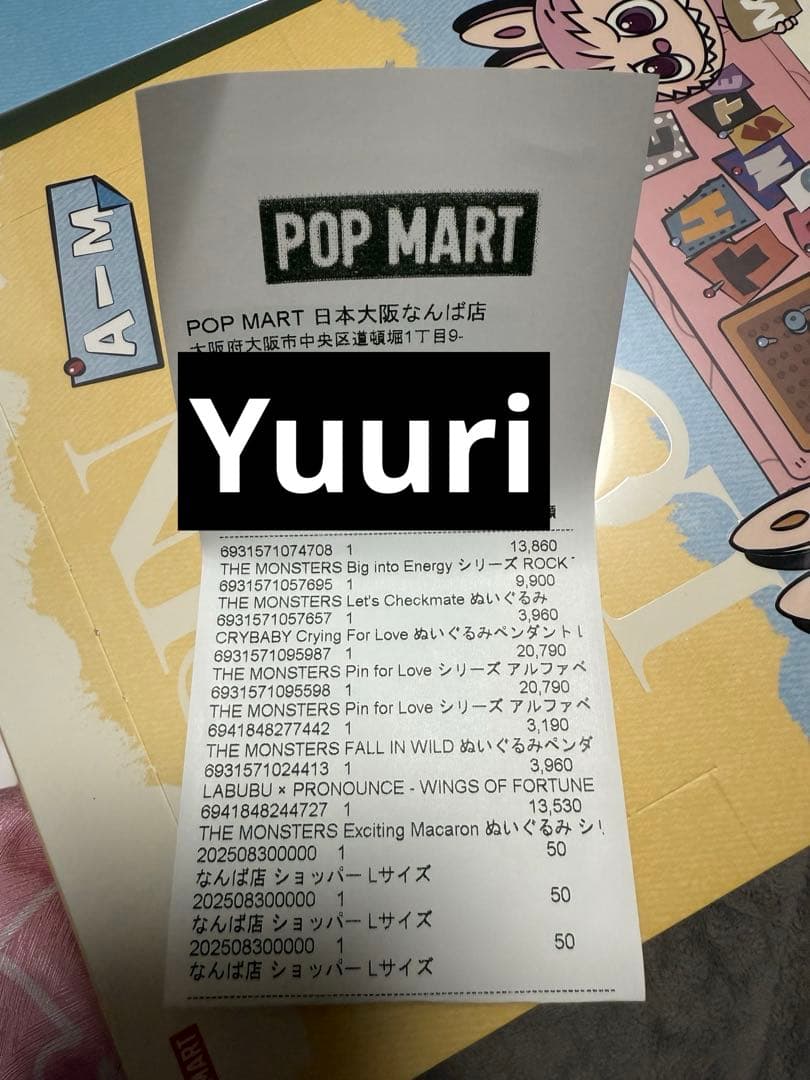 ラブブ PIN FOR LOVE 「A-M」＆「N-Z]」　ペンダント セット