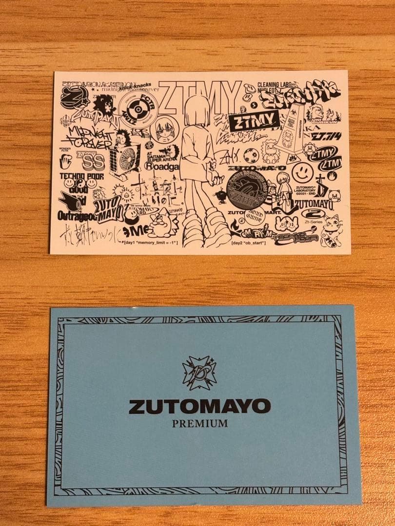 ずとまよプレミアム 勲章 3個セット 2022. 2023. 2024